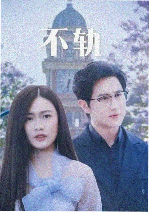 职场成长题材剧照参考图